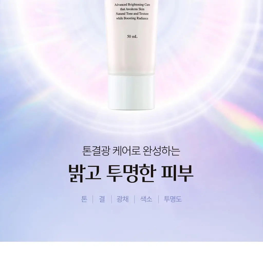 [3STEP 멜라닌 클리어] 리쥬란 힐러 트리플 래디언스 크림 50ml 상세페이지 2